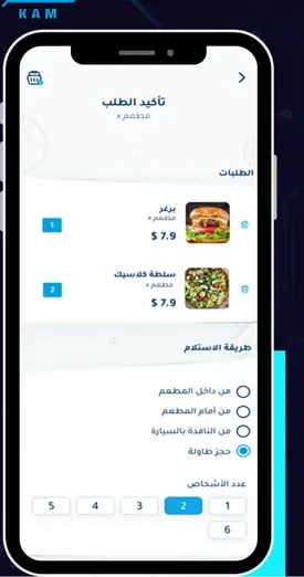 شاشة تأكيد الطلب في تطبيق كم، مع خيارات الاستلام وحجز الطاولة