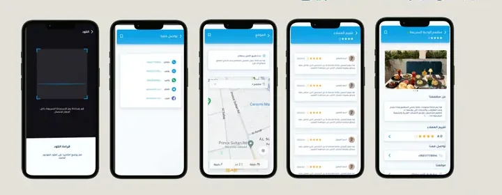 خمس شاشات من تطبيق كم: مسح الرمز، والتواصل، والخريطة، والتقييمات، وصفحة المطعم