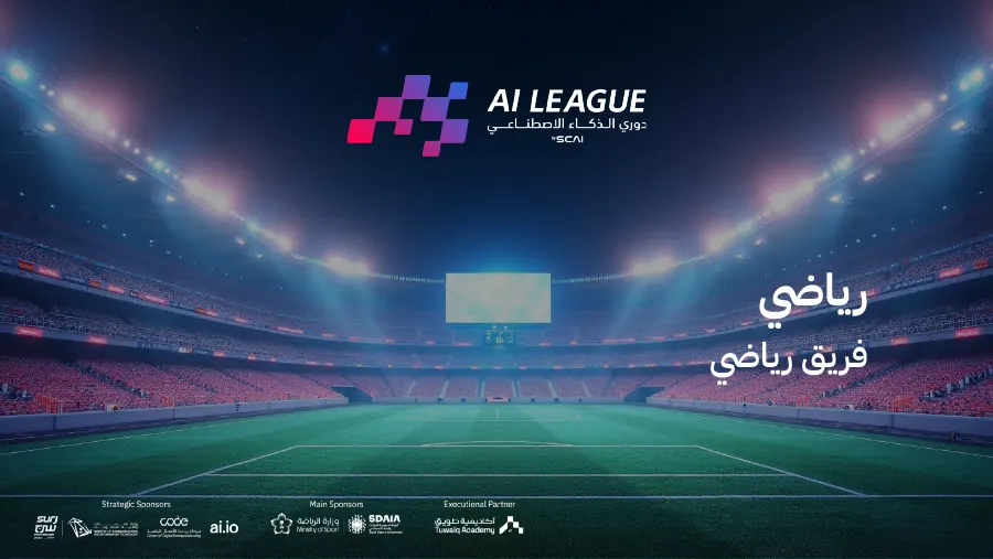 غلاف عرض فريق رياضي في مسابقة AI League